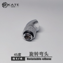 Hard pipe joint Computer water-cooled joint 45 degree of rotation Quick joint Water-cooled accessories 3 minute thin pipe pagoda