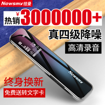 New upgrade Super noise reduction) Newman V19 voice recorder Professional HD noise reduction internal recording voice-to-text voice-activated conference business voice recorder for students in class Small portable recorder