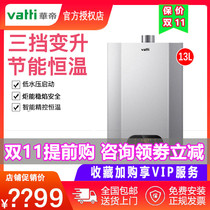 Vantage i12050-13 liter gas water heater Liquefied Gas Natural Gas constant temperature intelligent strong discharge instant hot household