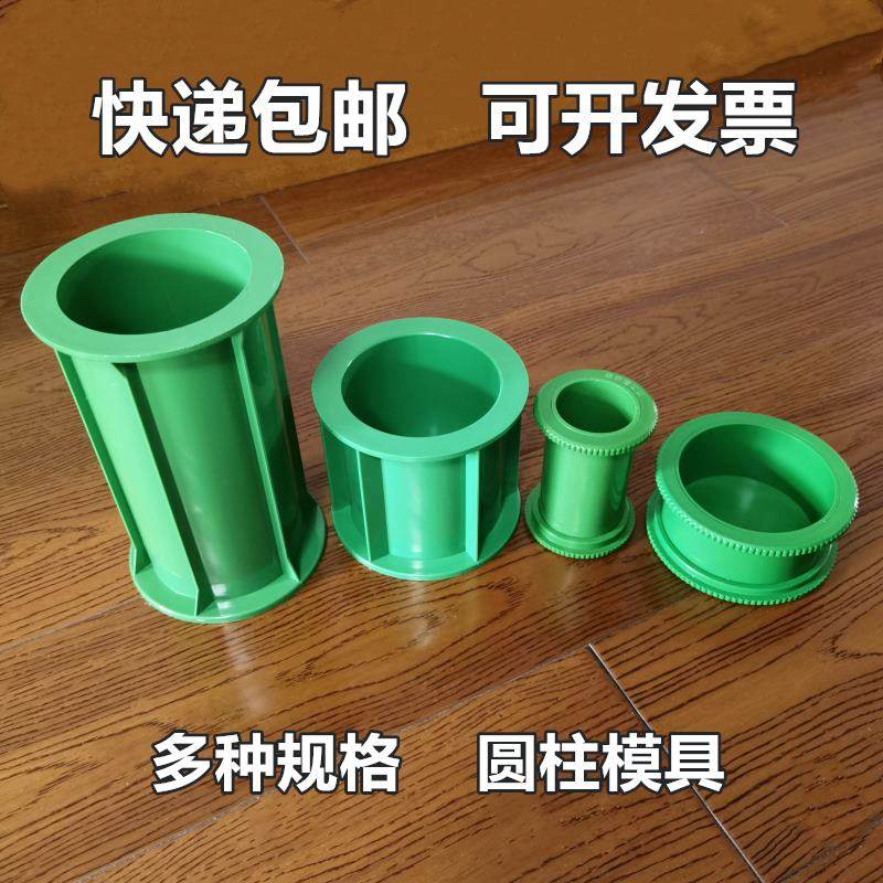 Mortar Penetration Test Die 100x50 Electric Flux Concrete Plastic Chloride Ion Cylindrical Mold