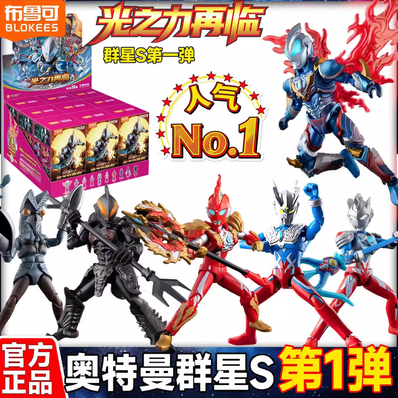 Bruco Building Blocks Ultraman Star Edition S Version First Edition 1St Edition Ultraman Geed Zero Assembly Toy