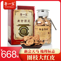 Yue Yibao Xinyi old old tangerine leather authentic Zodiac series 5 Years 10 Years 15 years snack tea glass bottle