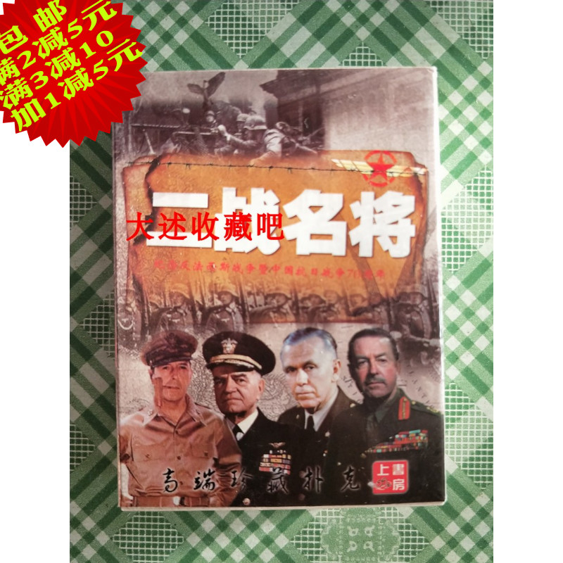 Collection Playing Cards) World War II star) Axis allies) Old photo Cards) Fables to teach the Legift products-Taobao