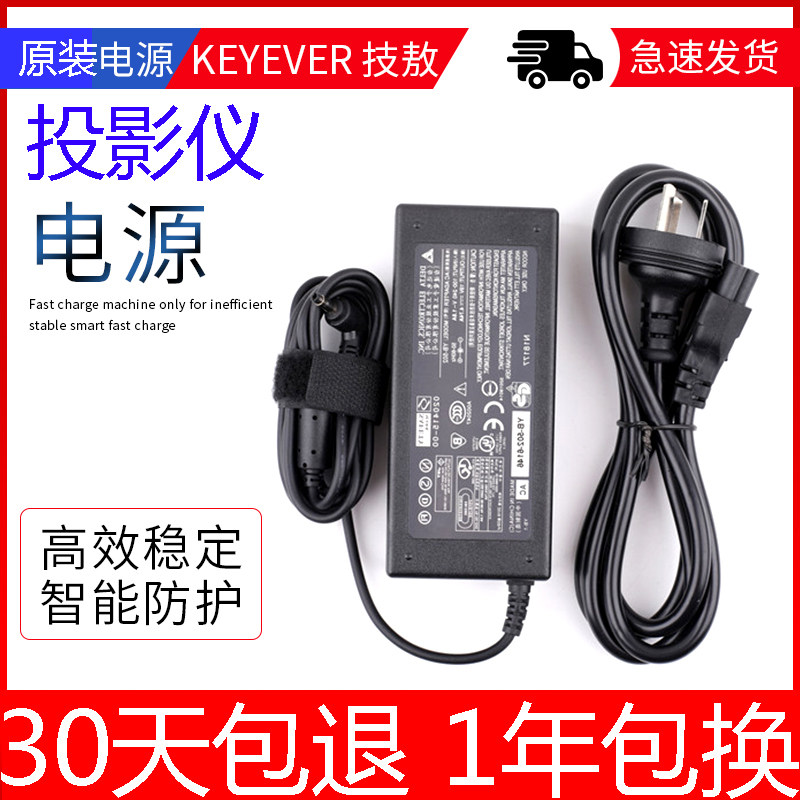 Applicable nuts JmGo G1 G1S projector without screen TV power supply connector charging wire 19V