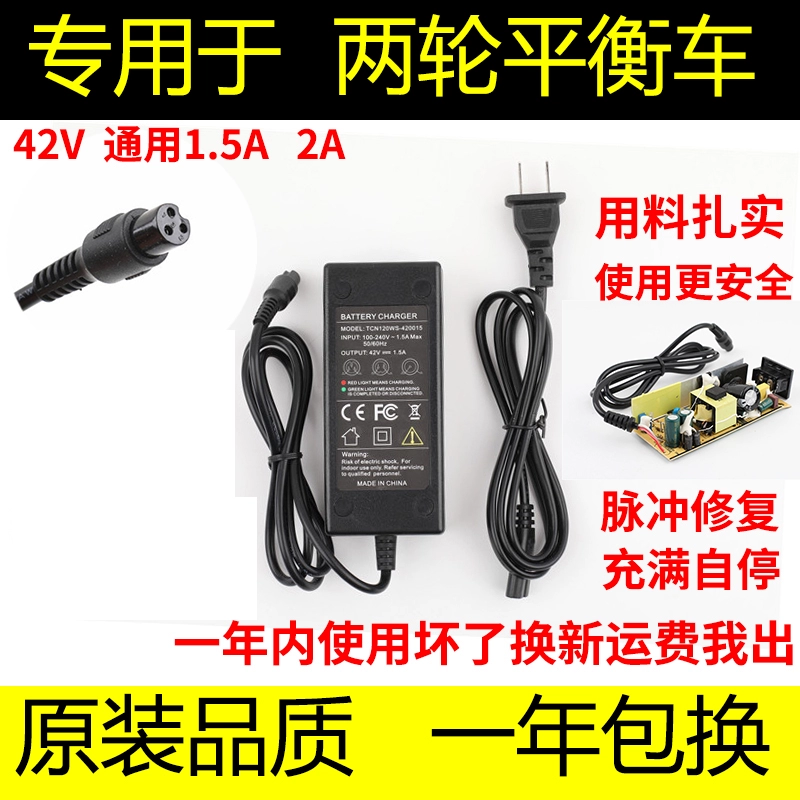 Cân bằng sạc xe hơi ba lỗ cắm với dòng 42V2A phổ quát gốc Arran 36V Chonglong Longyin hai bánh - Smart Scooter