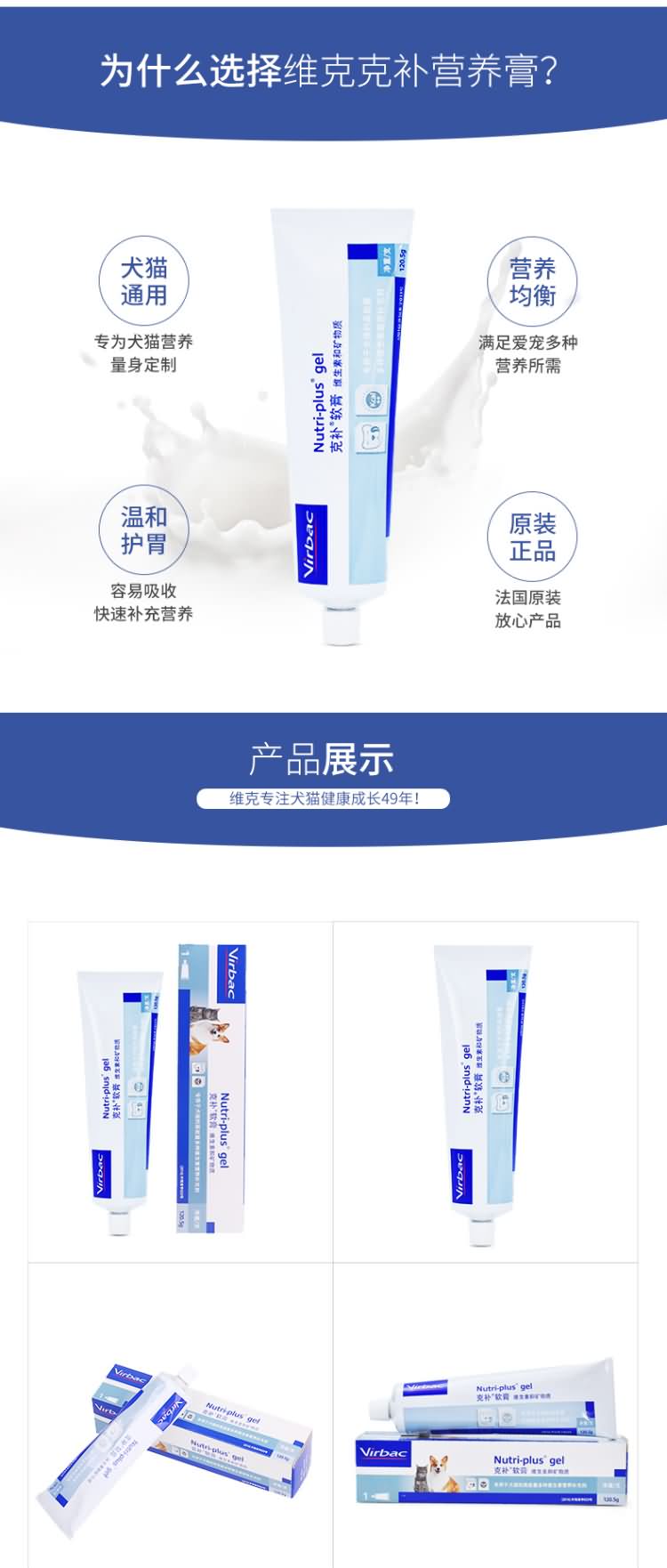 Pháp bổ sung virbac vik thuốc mỡ mèo dinh dưỡng kem vitamin dinh dưỡng và sản phẩm sức khỏe sữa cho mèo con 3 tuần tuổi