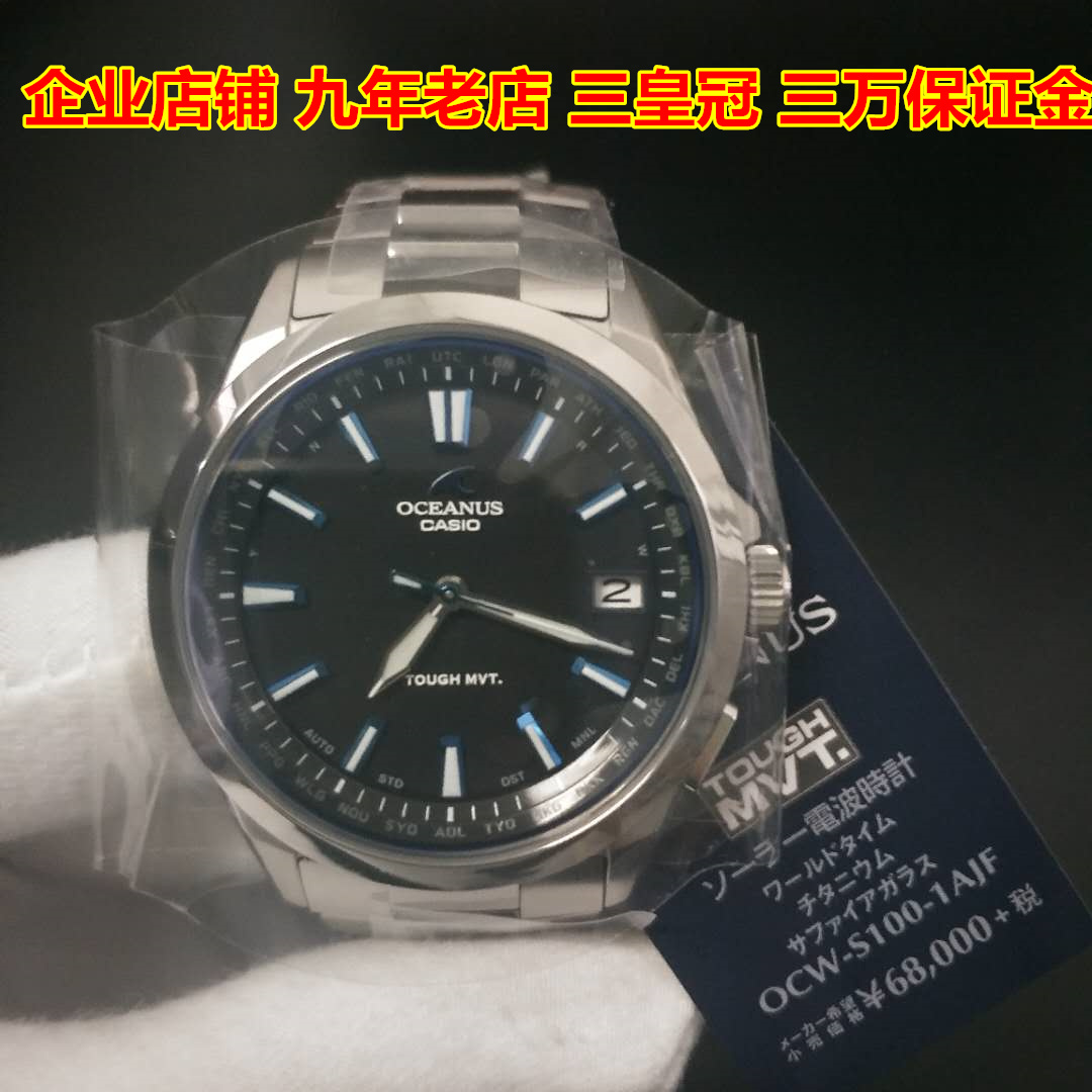 CASIO Sea OCW-S100-1AJF OCW-S100-1AJF 7A2JF T100TD-1AJF T100TD-1AJF Light Kinetic Energy 6 Innings Meters