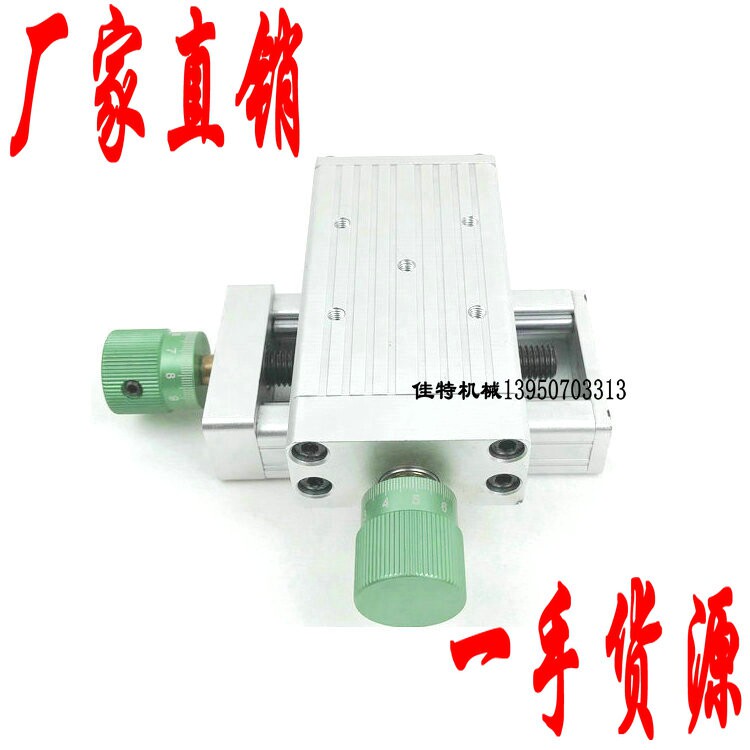 Manufacturer direct sales precision manual wire rod fine adjustment cross two-dimensional aluminum alloy sliding table welding gun equipment translation XY slider