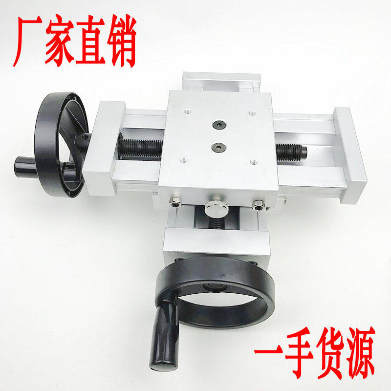 Manufacturer direct heavy aluminum alloy manual dovetail fine tuning cross XY combined wire rod sliding table lockable work table