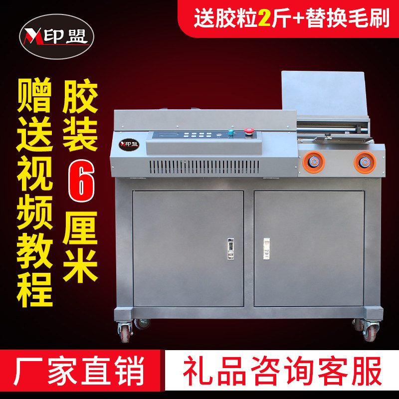 Printing union glue machine A3A4 automatic wireless glue machine Graphic shop equipment Document tender side glue binding machine