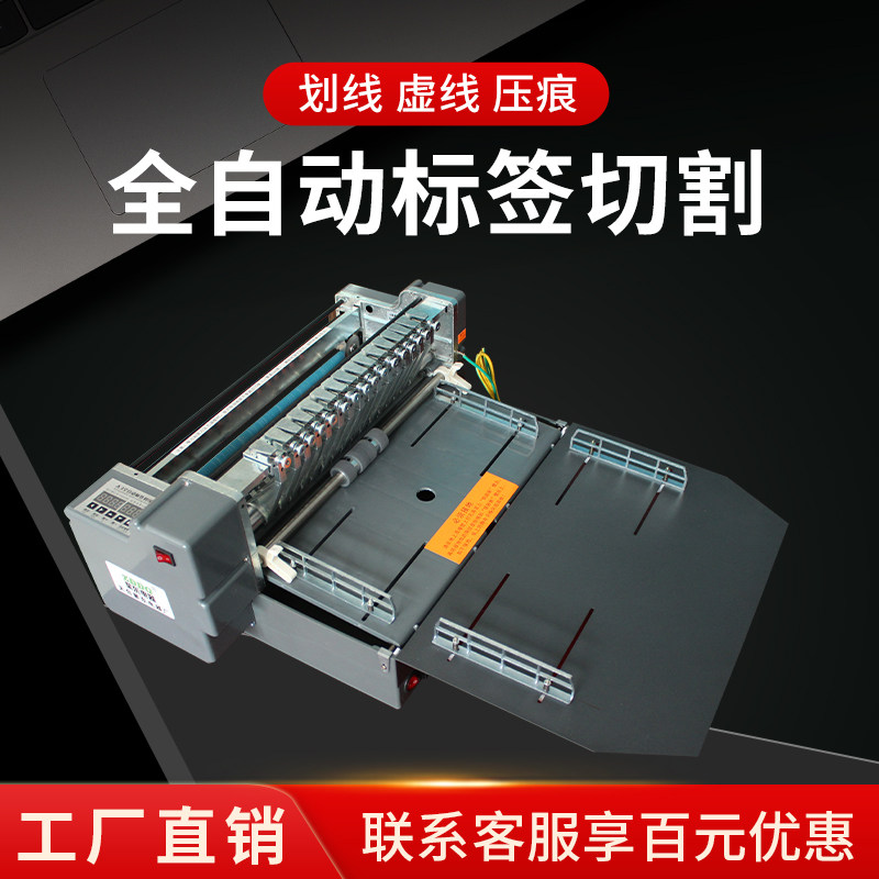 Print Alliance fully automatic adhesive scribe machine horizontal vertical A34 small label splitting machine cutting machine die cut cutting machine