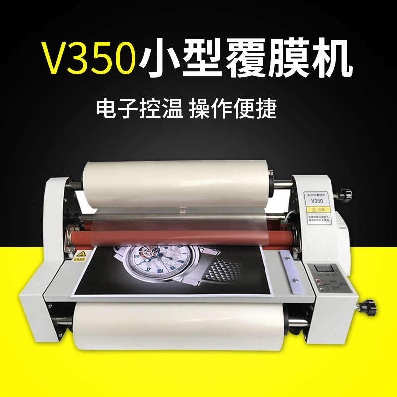 Special price V350 laminating machine Electronic temperature control overmolding machine Cold and hot mounting dual-use single-sided heating mode