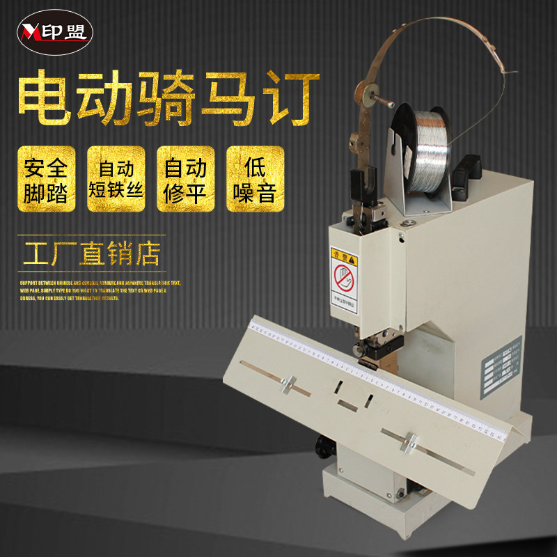 Single and double head wire riding nail electric wire binding machine riding nail flat nail nail head high speed stapler book binding