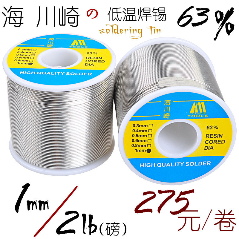 Sea Kawasaki 1 0mm Sisilk wire welding tin wire 0 9kg Import low temperature tin silk 63 37200 ° C melting point