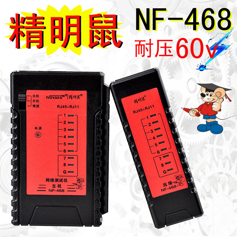 Smart Mouse NF - 468 Network Tester Network Line Measuring Instrument Telephone Line Measuring Instrument Network Converter