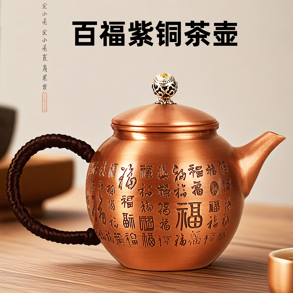 龍鳳呈祥純銅茶壺全銅水壺婚慶送新人禮物訂婚結婚敬茶喜事用品-淘寶