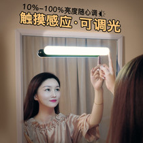 LED-free make-up light table lamp rechargeable pool bathroom dressing dresser cabinet punch-free wire mirror headlight