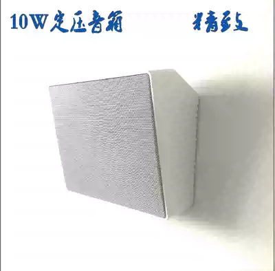 Wall-mounted speaker Constant pressure wall-mounted speaker Supermarket Internet cafe Conference room classroom store Background music broadcast