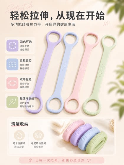 Clearance Stock 8-Shaped Silicone Resistance Band Back Stretching Rope Home Fitness Elastic Band Women's Yoga Shoulder Opening and Back Beautification