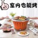 Household Smokeless Barbecue Grill for Indoor and Outdoor Use, Charcoal-Powered, Suitable for Patio and Camping, Portable Grill for Roasting Meat and Skewers, with Heat-Insulated Enclosure