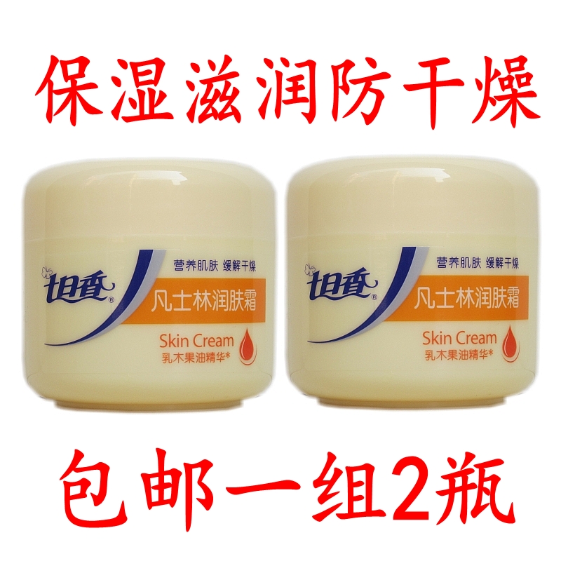 2 bottles 7th fragrant Vaseline moisturizing cream nourishing nourishing skin moisturizing and relieving dry moisturizing lotion 75 gr