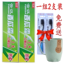 2 Guangxi Yunhan special watermelon Cream toothpaste 180g Herbal fire and breath herbal toothpaste