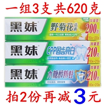  3 black sister toothpaste Wild chrysanthemum CPP Xylitol anti-tooth decay clear fire stain removal adult family combination Toothpaste 620g