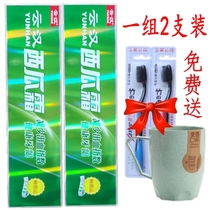 2pcs Guangxi Yunhan refined Watermelon Cream Toothpaste Herbal Qinghuo Herbal Toothpaste 168g free toothbrush mouth cup