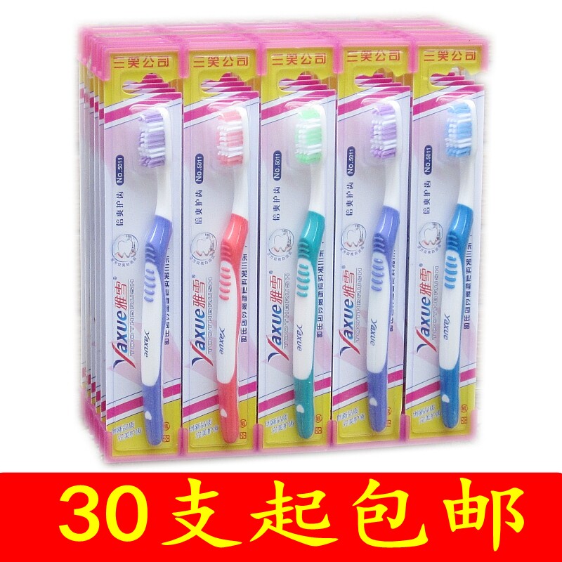 30 sticks 30 yuan Sanxiao company Yaxue toothbrush medium hair hard bristle big head suitable adult toothbrush family pack 5011
