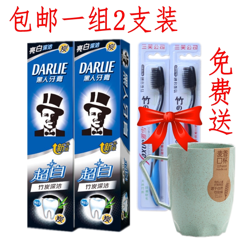 2 black super white bamboo charcoal deep cleaning toothpaste white teeth adult household toothpaste send toothbrush rinse cup