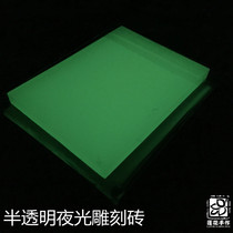 Translucent luminous high-end engraving rubber rubber stamp engraving material exported to Japan material