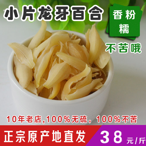 2022 New production Hunan Long back selected with core small pieces of dragon tooth lily dry 500 gr fragrant powder glutinous gift
