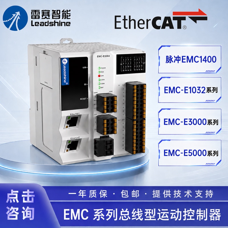 Leisai Emc-1400 Programmable Motion Controller Multi-Axis Pulse/Ethercat Bus Controller E1032 Leisai Emc-1400 Programmable Motion Controller Multi-Axis Pulse/Ethercat Bus Controller E1032