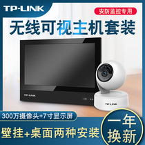 tplink wireless visual host 4-way monitor 7-inch NVR video recorder electronic photo album APP intercom picture screen