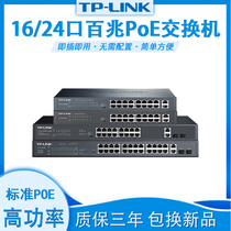 TP16 port 100 megabit switch high power wireless AP monitor POE power switch splitter SL1218MP