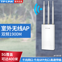 TPLINK dual band AC1900M indoor Gigabit POE wireless AP omnidirectional wifi coverage outdoor Internet 1901GP