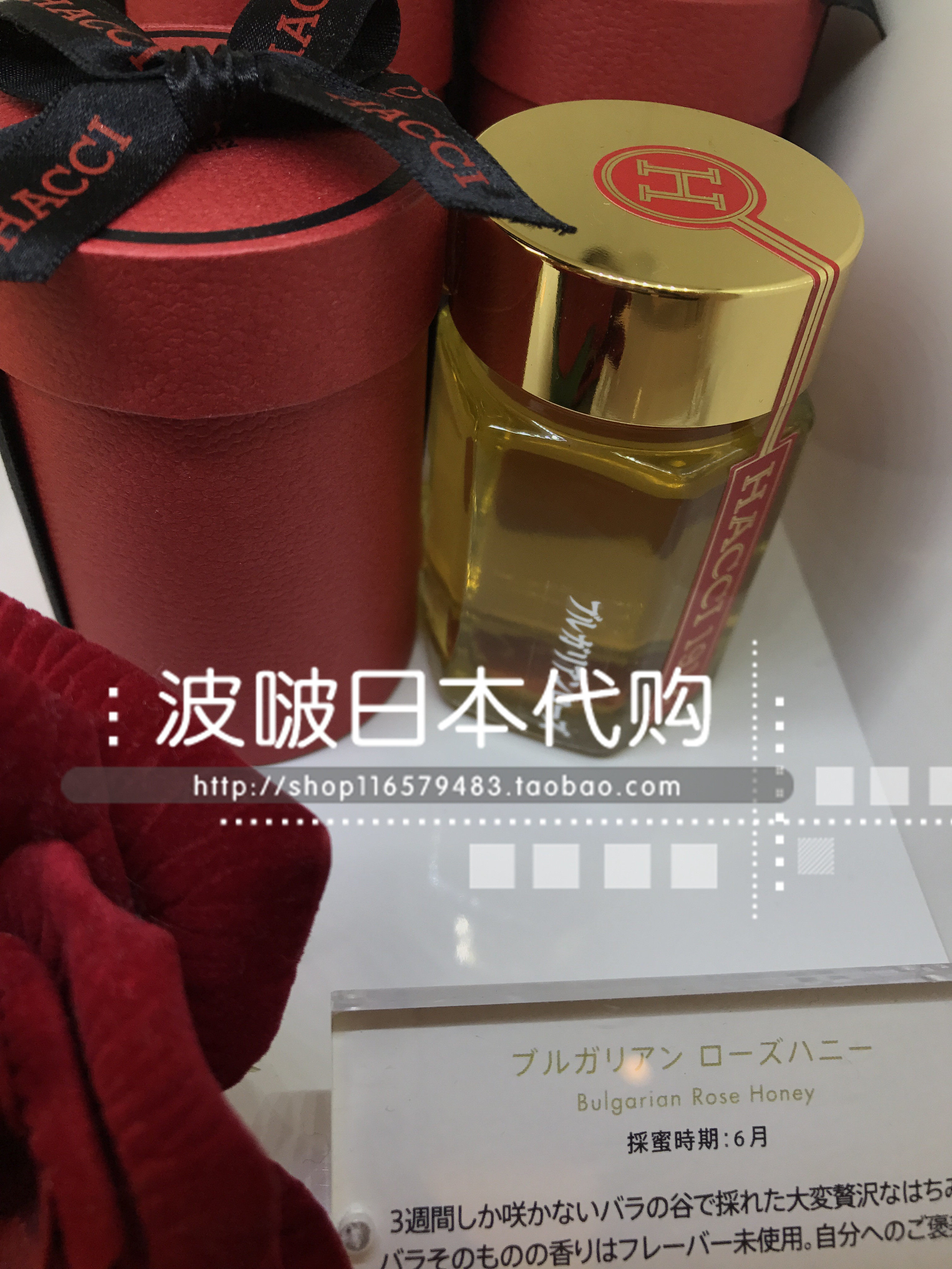 Hacci 1912 保加利亞玫瑰蜂蜜95g 送禮盒5情人節