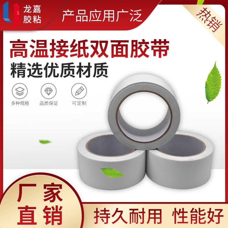 Manufacturer Direct Selling Carton Mill Tape Double - sided Tape Tape Tape Connecting Tape