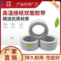 Manufacturer direct sales paper mill Carton mill with high temperature paper tape tape tape and tape connecting tape