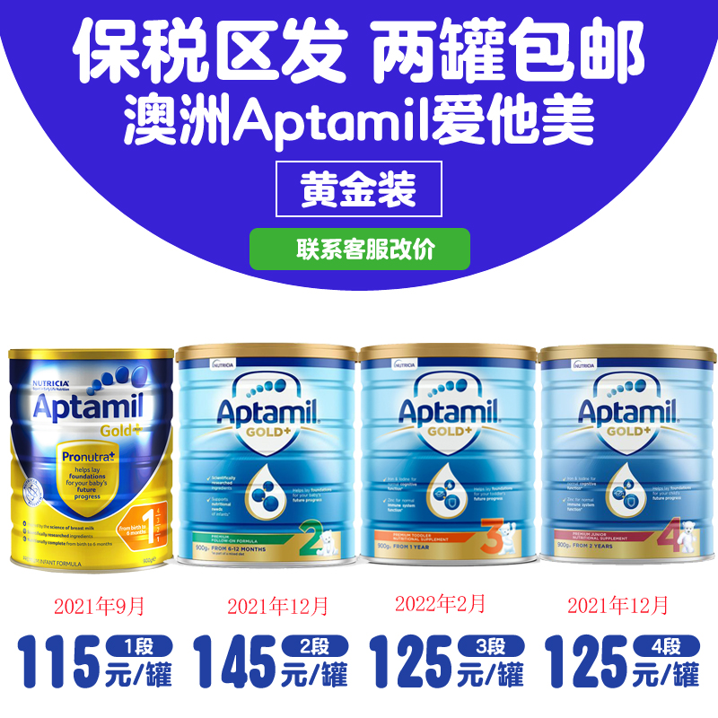 Australia Kruikang Aptamil Aitamus Gold infant cow milk powder 1234 section 900g original imported