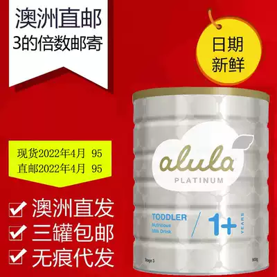 Direct Mail Spot Australia alula S2-6 S26 Wyeth Platinum Edition Newborn Infant Milk Powder 3 3