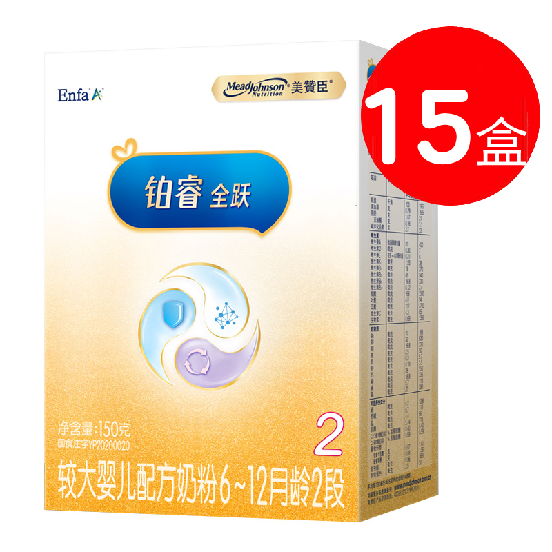 15 boxes of infant formula milk powder from April 2022 to June 2 6-12 months 150g