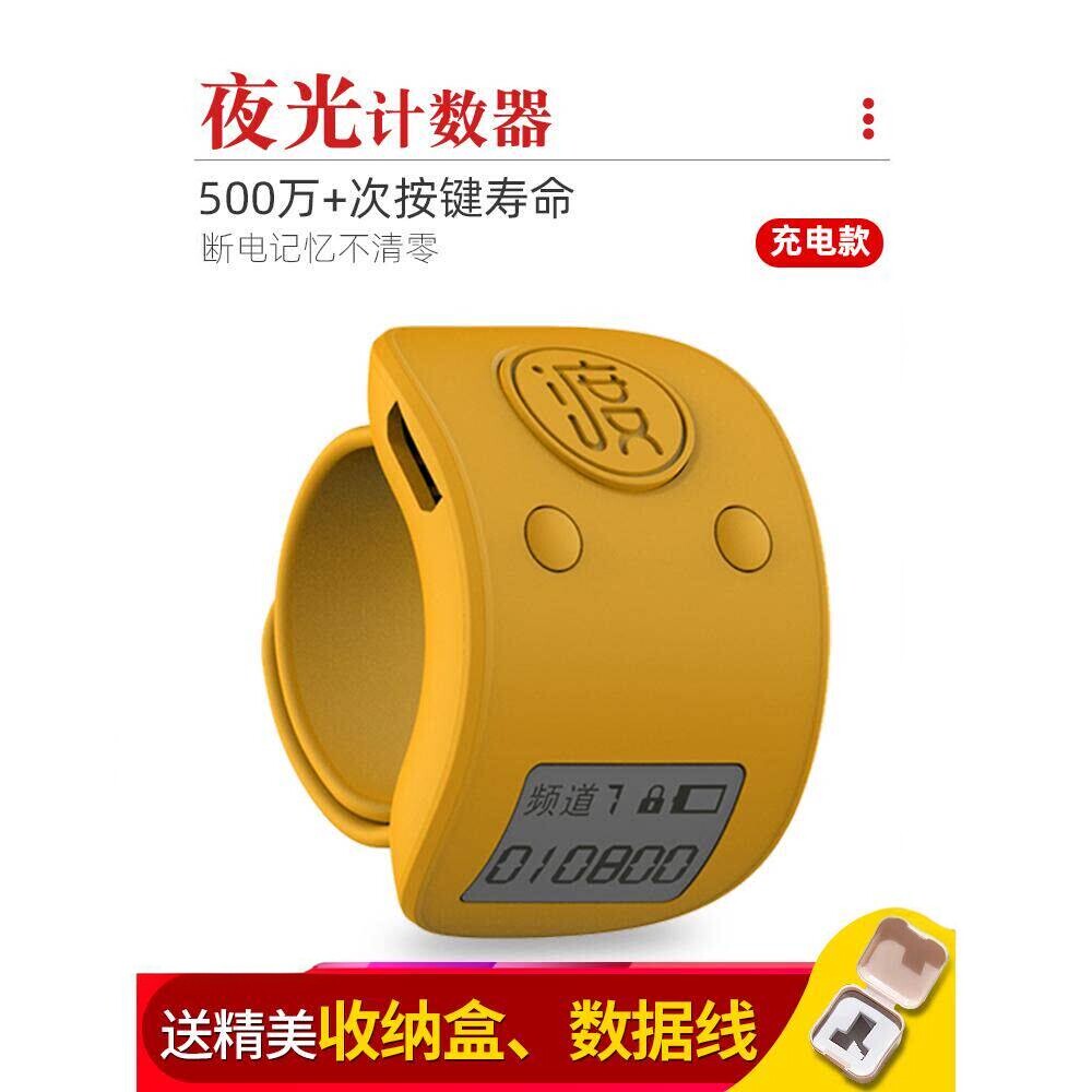 Hand press counter luminous rechargeable 9 channels