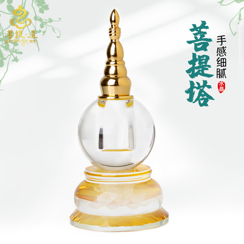 Crystal Stupa Aquarius Home Buddhist Hall Stupa In front of the Buddha offering stupa Bodhi Pagoda Lotus Tagawu bottle ornament