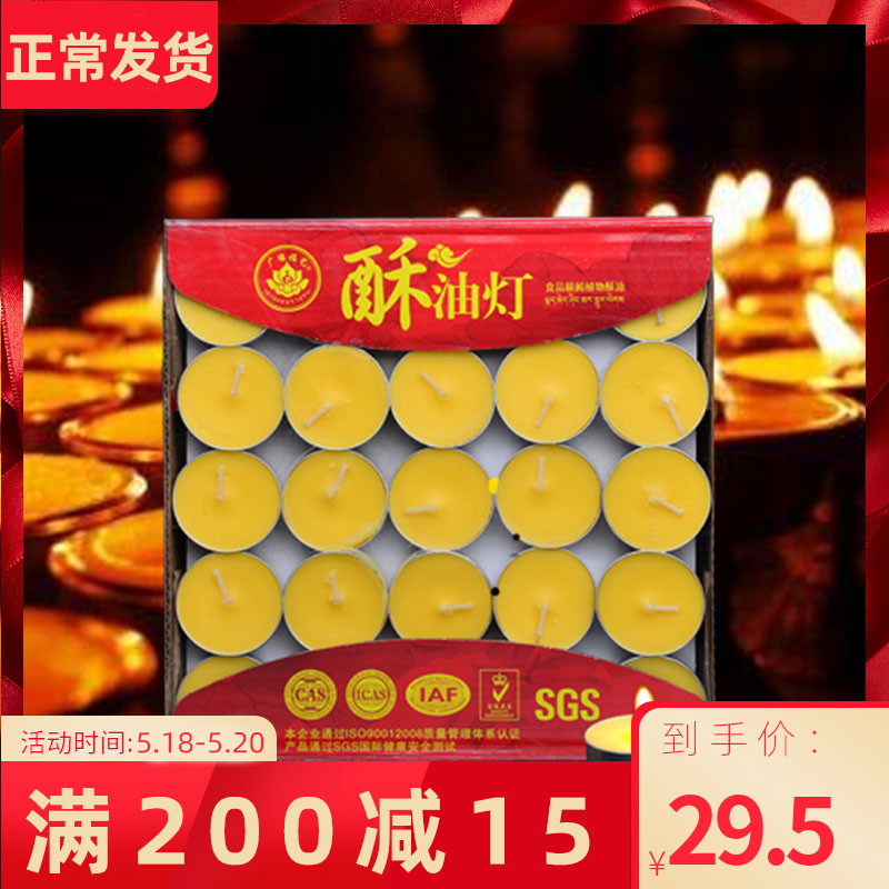 Wide edge Buddha's art ghee lamp for Buddha's home Changming lamp Smoke-free candle 4 hours 100 grain 108 grain