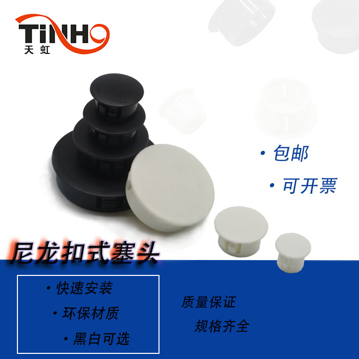 HP Nylon Buckle Type head round SKT plastic pipe stopper choke plug Home innate panel Consecluge Choke Lid Boreholes 22mm