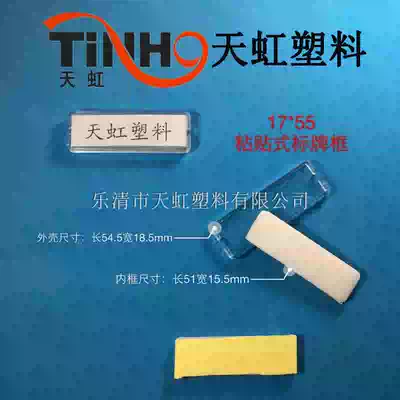 Power distribution cabinet adhesive sign frame logo box 17*55 organic double-layer logo frame label frame sign