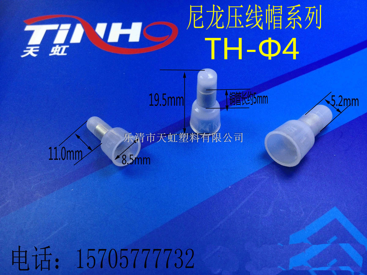 Rainbow copper tube crimping cap TH-φ4 quick terminal crimping cap crimping cap 1000 packs