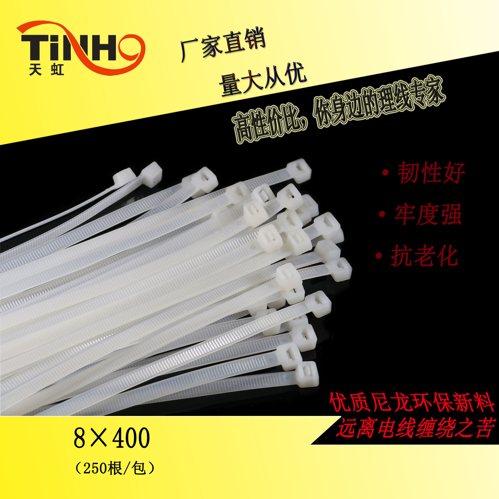 Tianhong Plastic Tie Manufacturer Direct Sales Self-Lock Type Nylon Tie Wire Buckle Eco-friendly Flame Retardant 8 * 400 Foot Quantity 250 strips