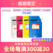 Xin Tianyin Applicable to Toshiba 2550C Color Carbon powder T-FC30C 2051C 2051C 2551C 2050C 2610